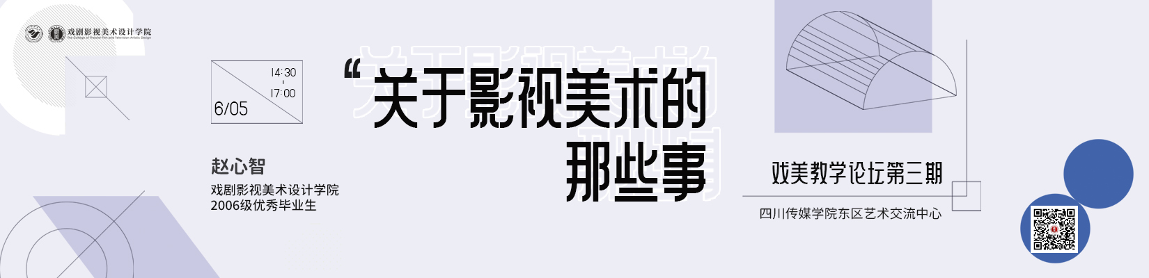 关于影视美术.jpg