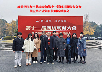服装大会.jpg