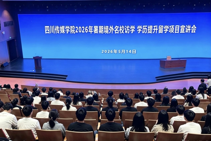 逐艺赴新知，访学启新程